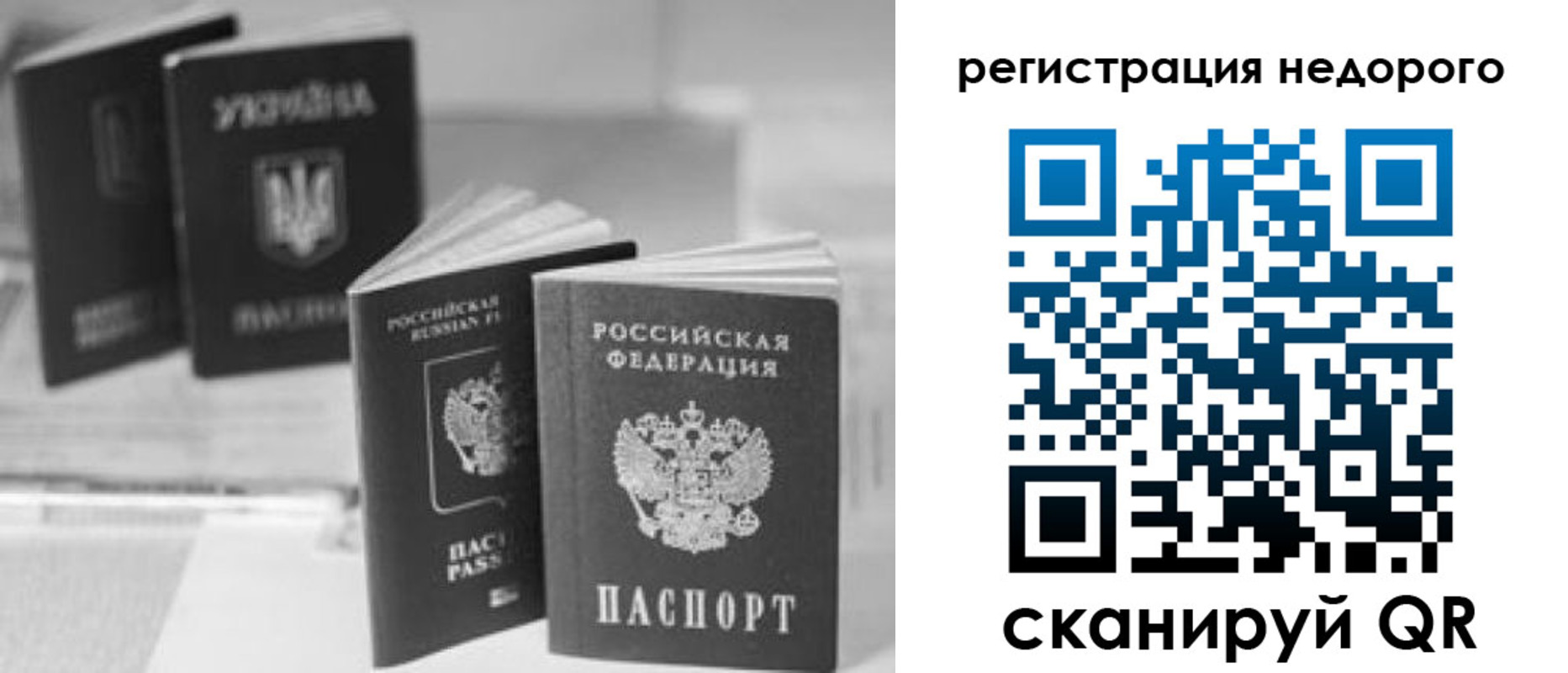 временная регистрация для школы в Волгодонске
