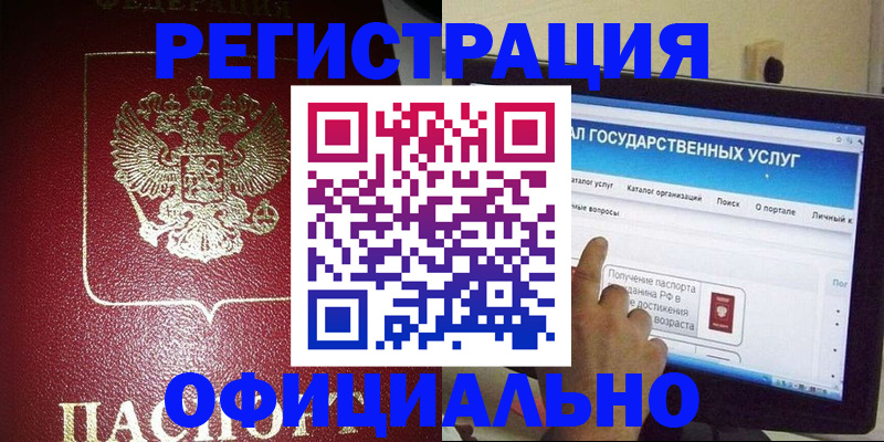 регистрация для школы в Волгодонске