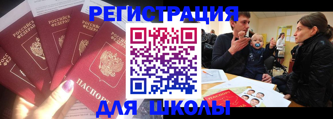 временная регистрация гарантия в Волгодонске